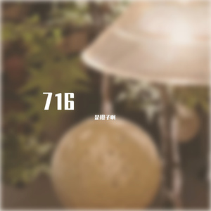 热恋冰淇淋_是橙子啊