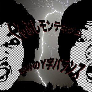 ゴースト・ワールド