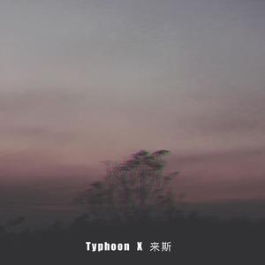 忘带纸的夜好想哭却没眼泪