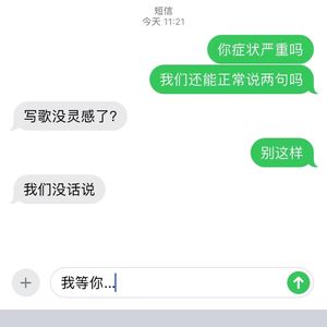 等消息