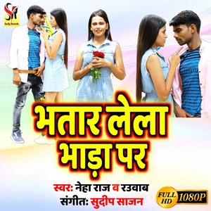 Bhatar Lela Bhada Par