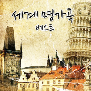 애니 로리(Annie Laurie)