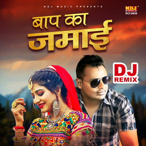Baap Ka Jamai (DJ Remix)