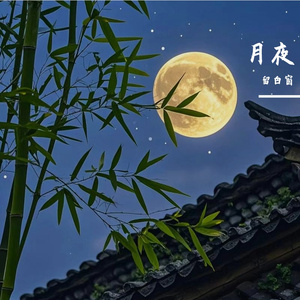风中的期待