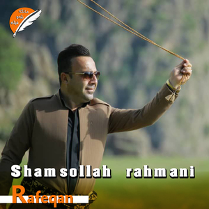 Nishtman bi musiqi
