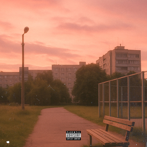 ПОЛПУТИ (prod. by panika glorydamn)