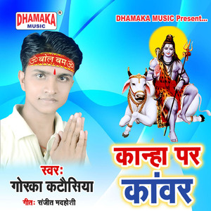Kanha Par Kanwar
