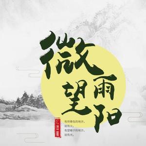 【二哈和他的白猫师尊】微雨望阳·心境