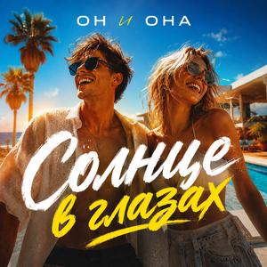 Давай, давай - не стой