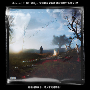 21爱（柴行敏/Zy cover）