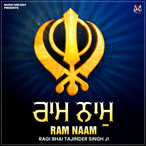 Ram Naam