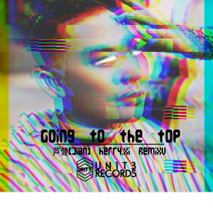 芦健Jian - Going th the top (Herry.xi Remix）