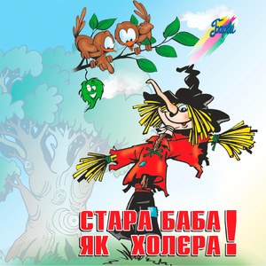 Не дивися дівчинонько на пошиту хату