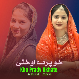 Kho Prady Okhate