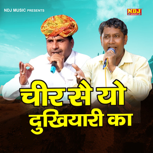 Chir Se Yo Dukhiyari Ka