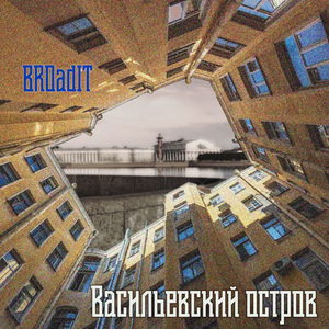 Васильевский остров