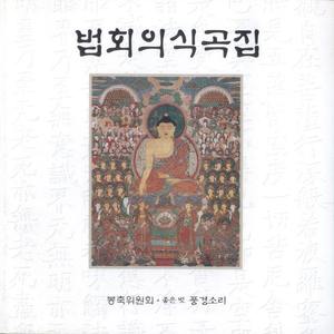 연등축제 합창곡(축가)-진리의 빛