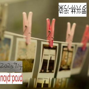 污染（prod.plou）