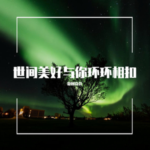 一次就好