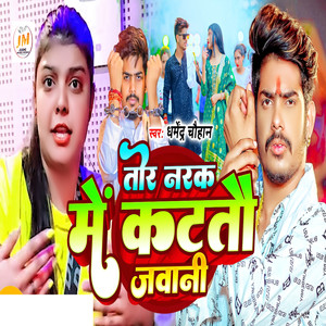 Tor Nark Me Kattau Jawani