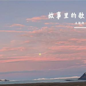 李白的酒苏轼的柳