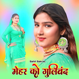 मेहर को गुलिबंद