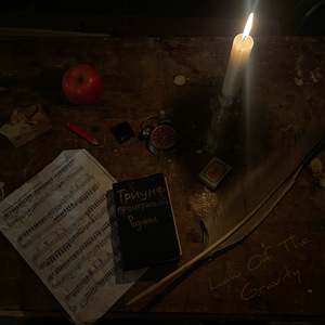 После того как всё закончилось...