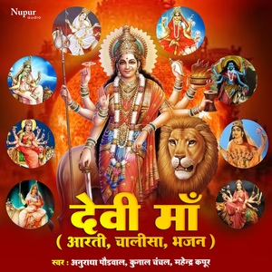 Maat Sang Chola Saaje