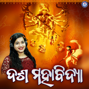 Dasamahabidya
