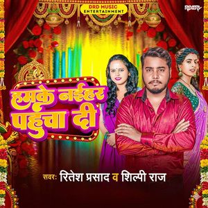 Hum Ke Naihar Pahucha Di