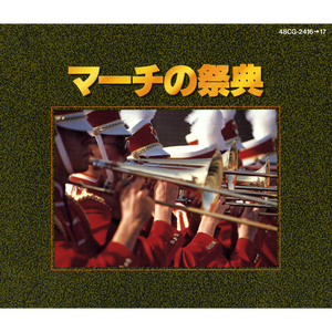 アメリカン・パトロール