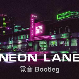 mAjorHon-霓虹道（Bootleg）（霓音 remix）