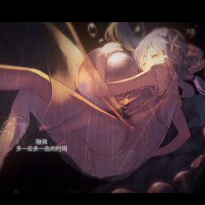 涟漪 法语ver（翻自 星尘）（Cover 星尘）