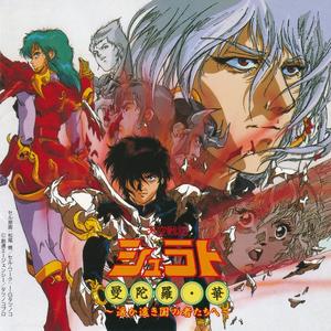 キャラバン(友情)