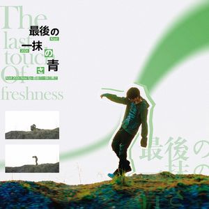 对不起, 我搞砸了一切