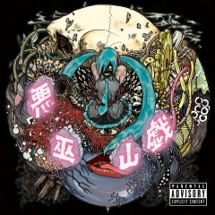 看板娘の悪巫山戯 (看板娘的恶巫山戏)