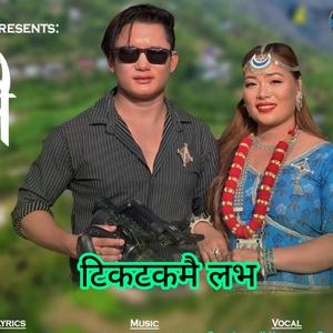 Tiktokmai Love (feat. Hemusmriti Congbang & Dipak Limbu)