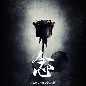 念（prod. by Rising Beat）