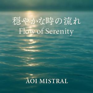 月明かりの詩 / Moonlit Verse