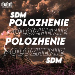 Polozhenie