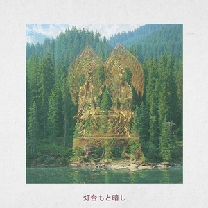 Ay (Instrumental)