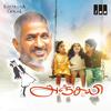 Yuvan Shankar Raja - Something Something