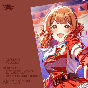 真っ白いページと水彩の主人公 [Instrumental]