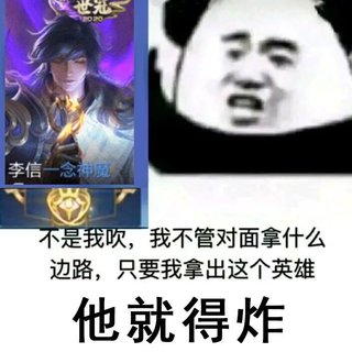 边路孤儿操作秀（这tm的就是顶级边路啊！）