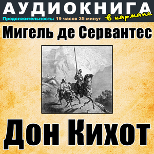 Глава 25