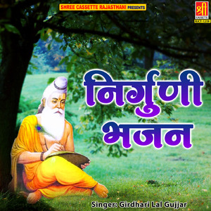 Nirguni Bhajan