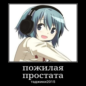 пожилая простата