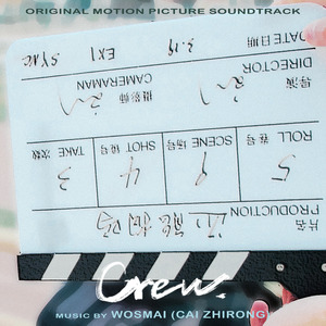 片尾 (致背包客)