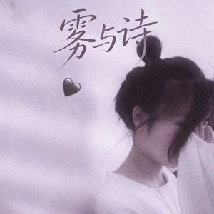 张欢  未知谜底 2.0 5.12