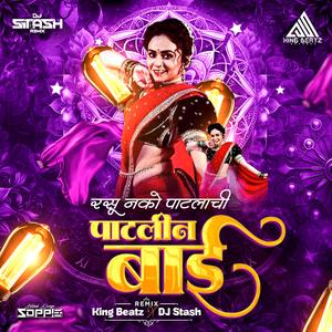 Rusu Nako Patlachi Patlin Bai (Remix) King Beatz X DJ Stash
